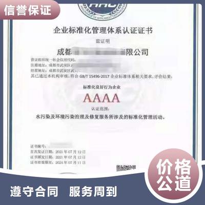 衢州地區企業服務質量評價認證全解析